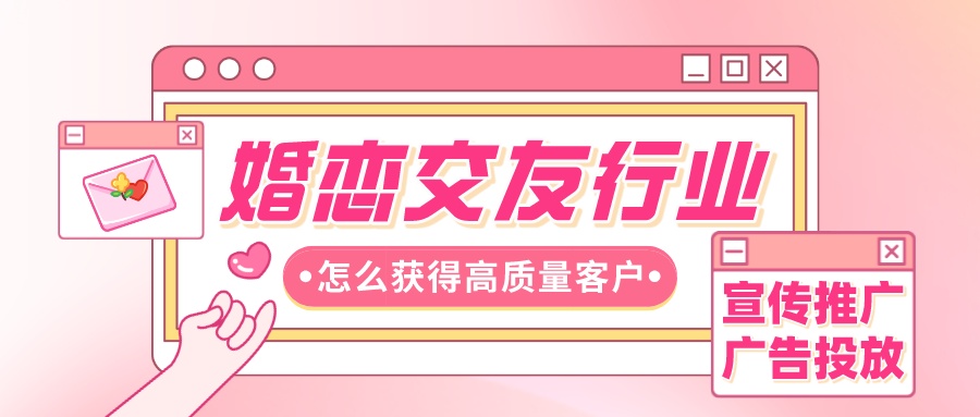 婚恋交友行业.jpeg