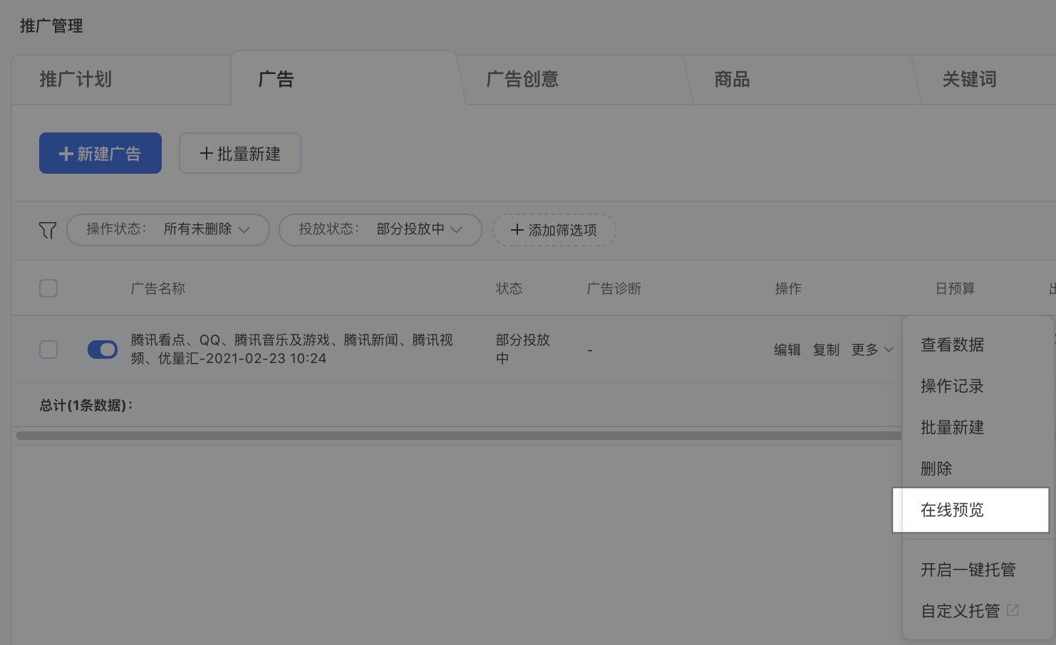 在线预览入口示意图.jpg