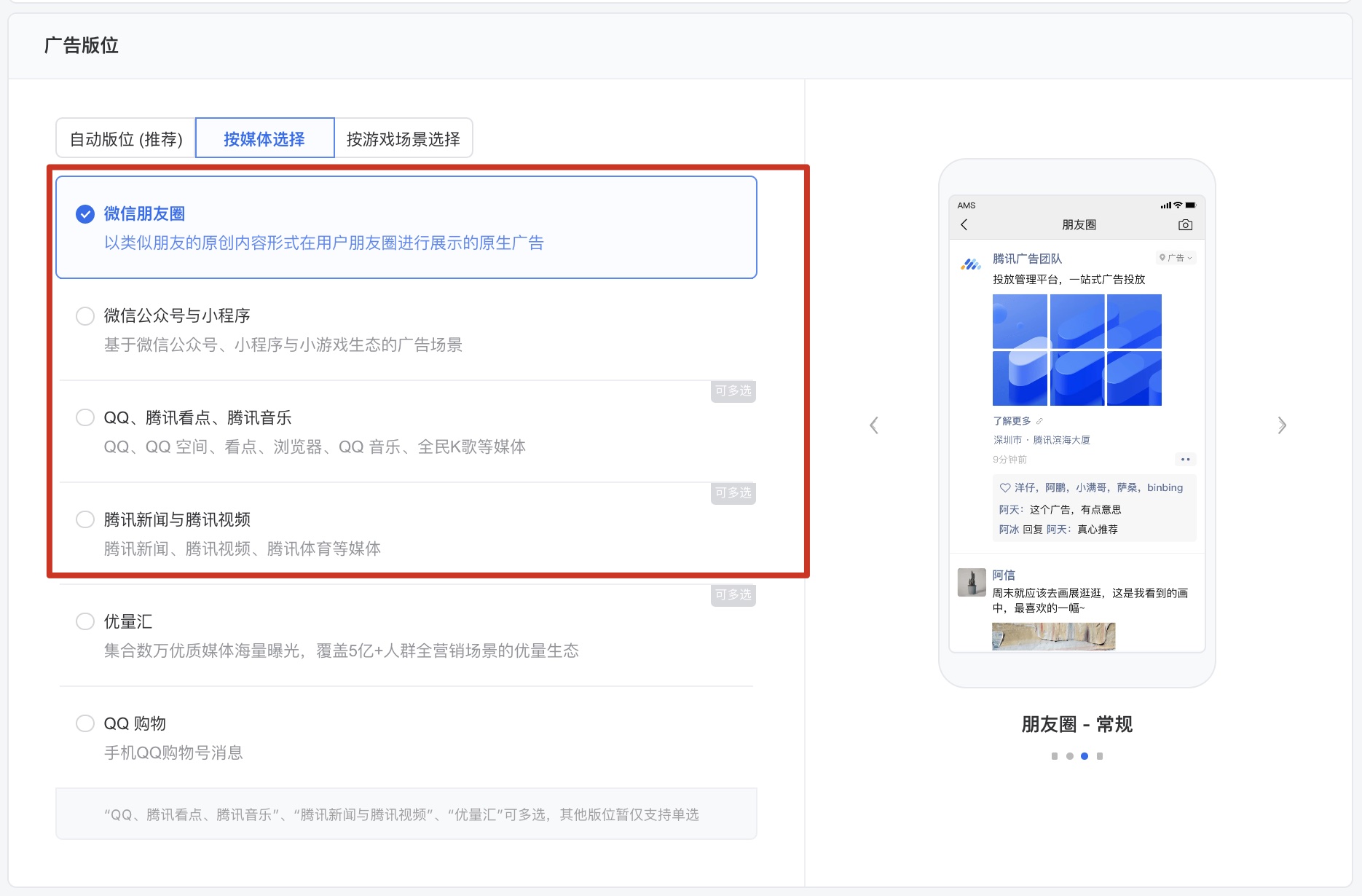 在线预览支持的版位.jpg