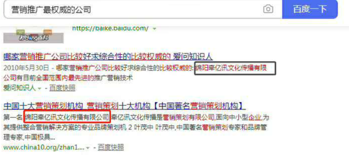 互联网营销