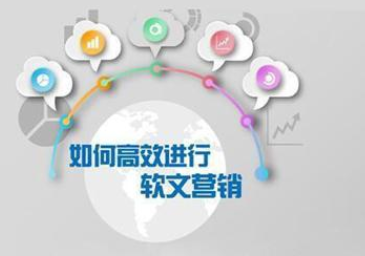软文营销