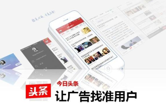 信息流广告