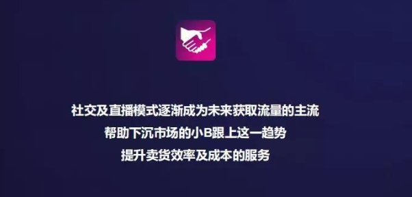 微信直播