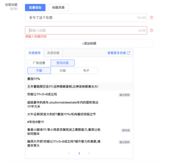 搜索广告开户