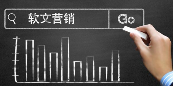 软文营销