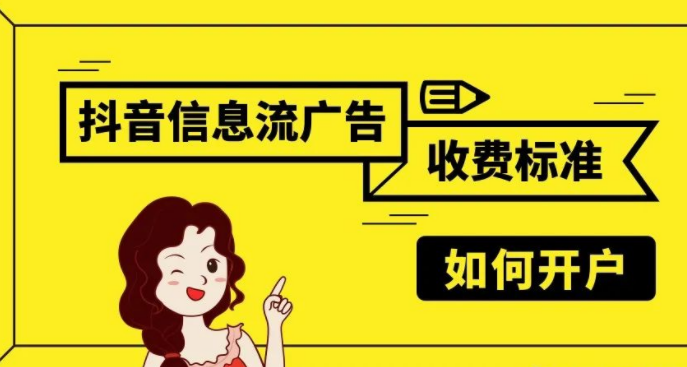 信息流广告