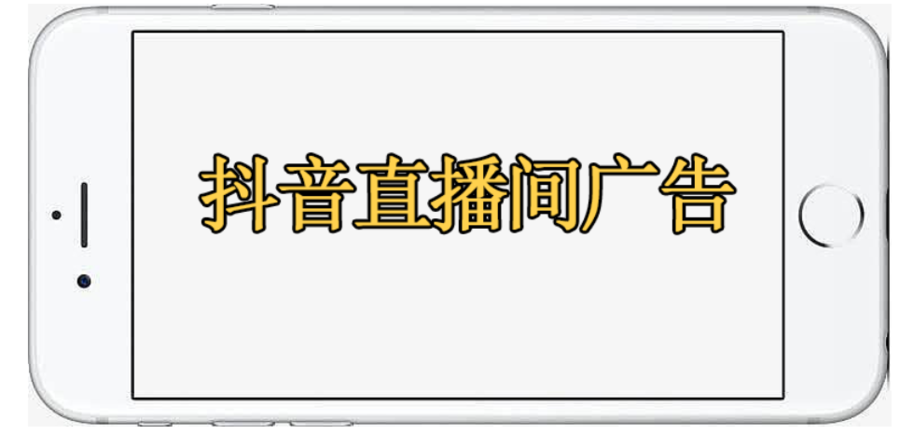 广告投放