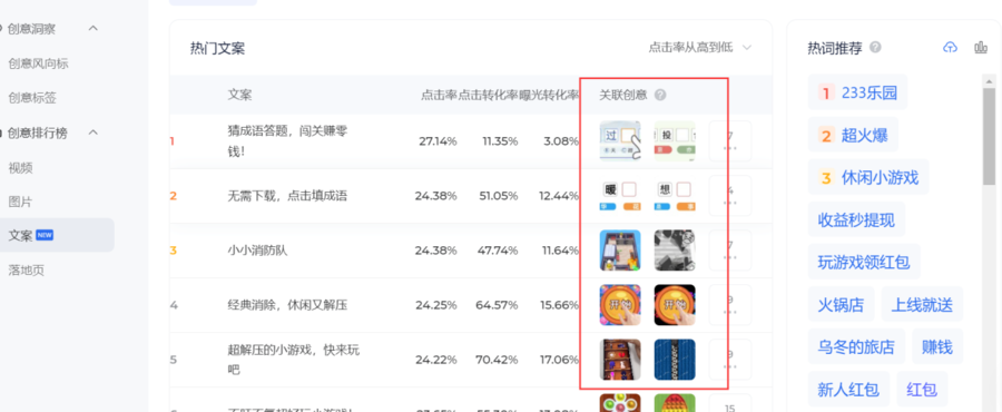 腾讯视频广告素材跑量秘诀