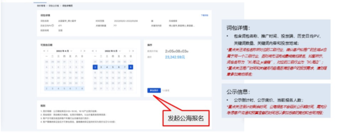 百度搜索开户